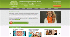 Desktop Screenshot of master-life.com.ua